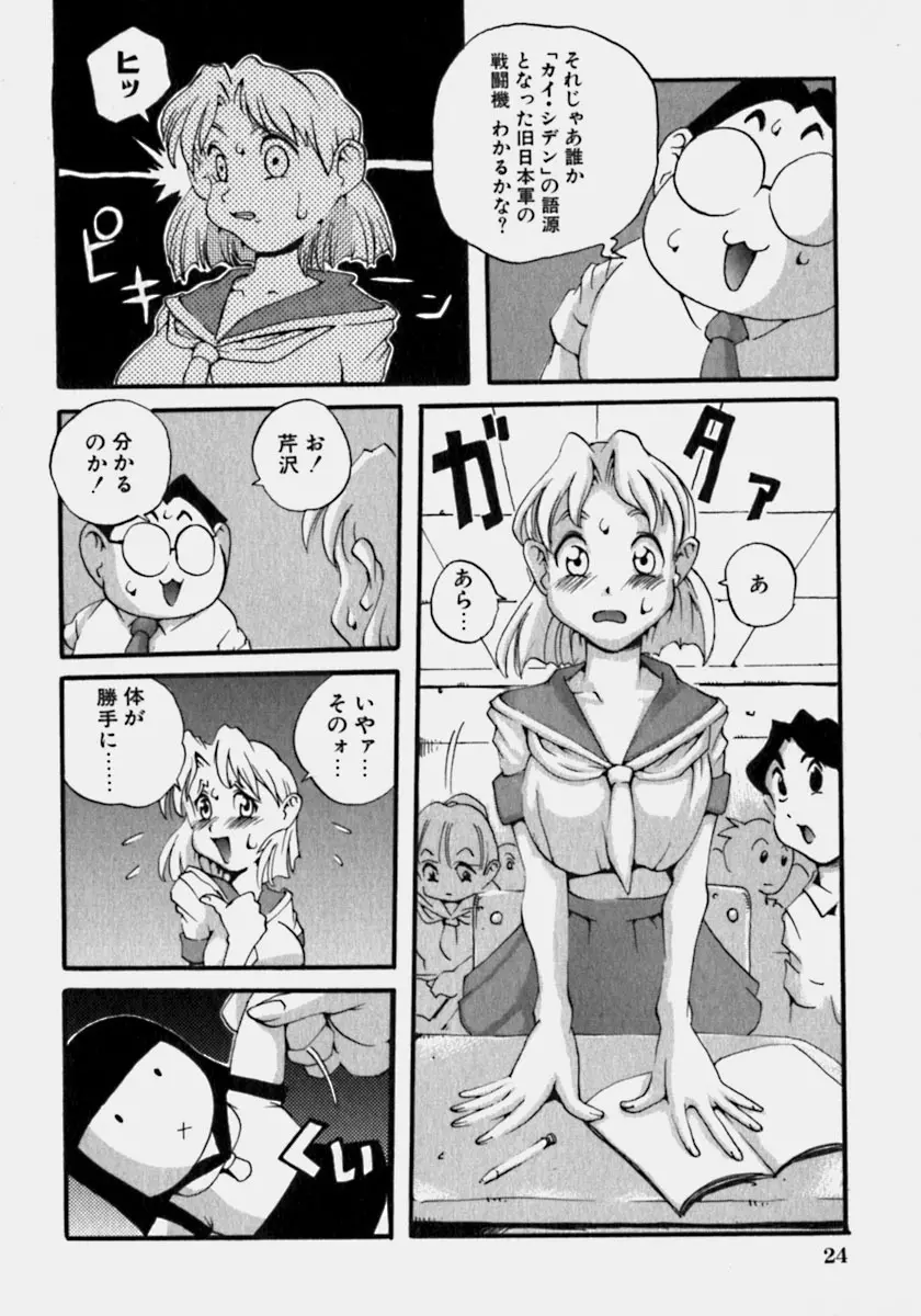 淫乳乱舞 25ページ