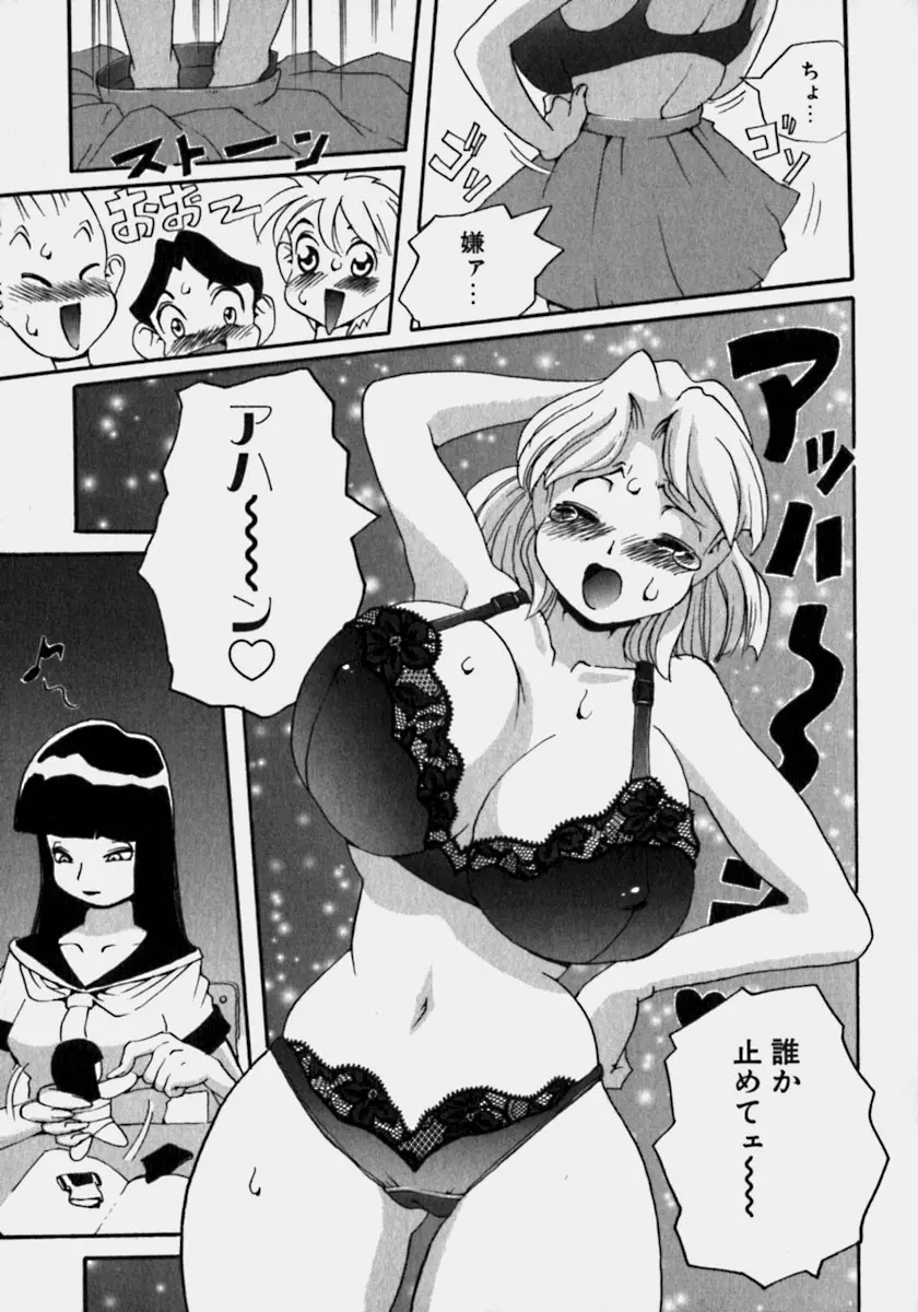 淫乳乱舞 28ページ