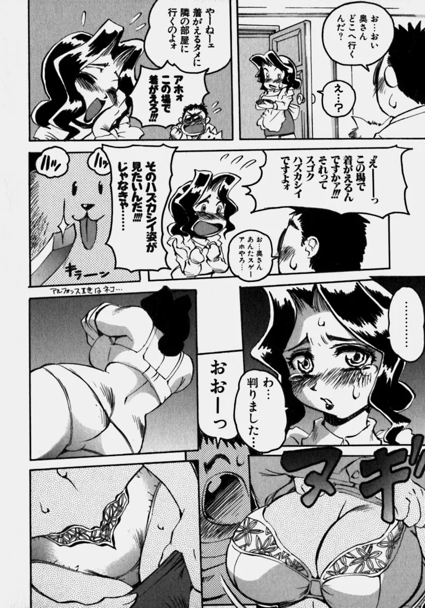 淫乳乱舞 43ページ