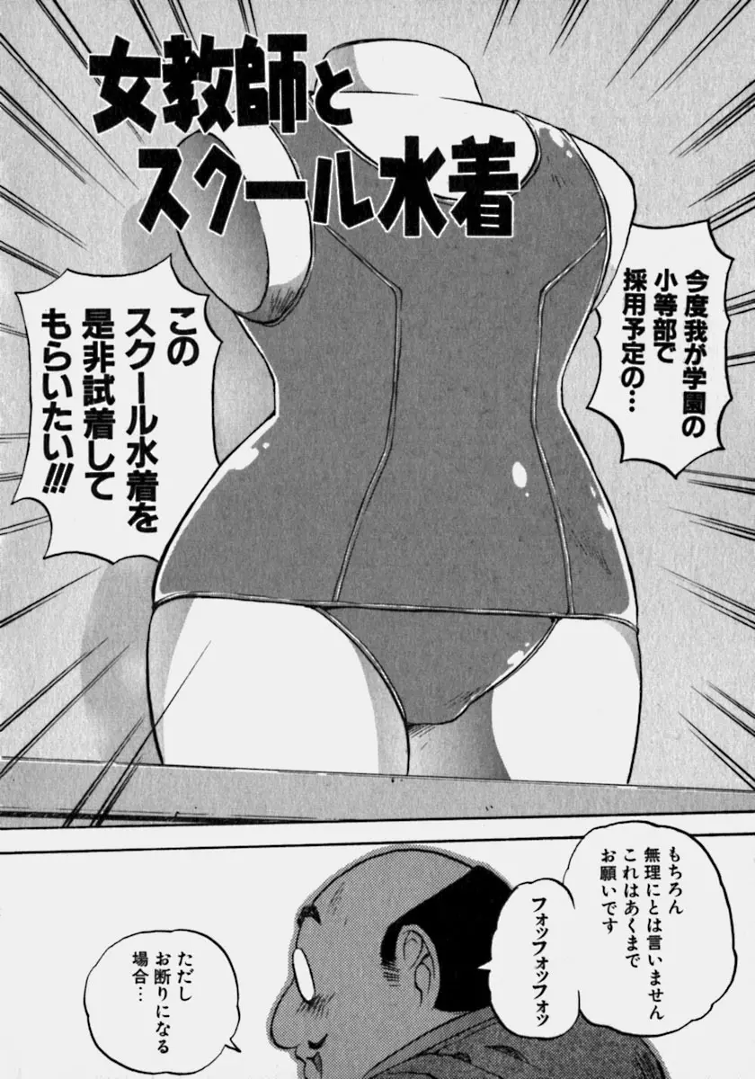 淫乳乱舞 57ページ