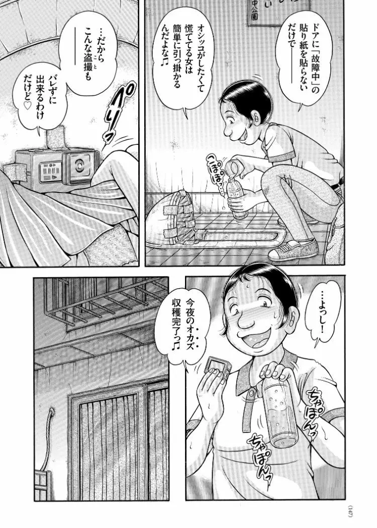 エロすぎてたまらない肉便器おばさん 123ページ