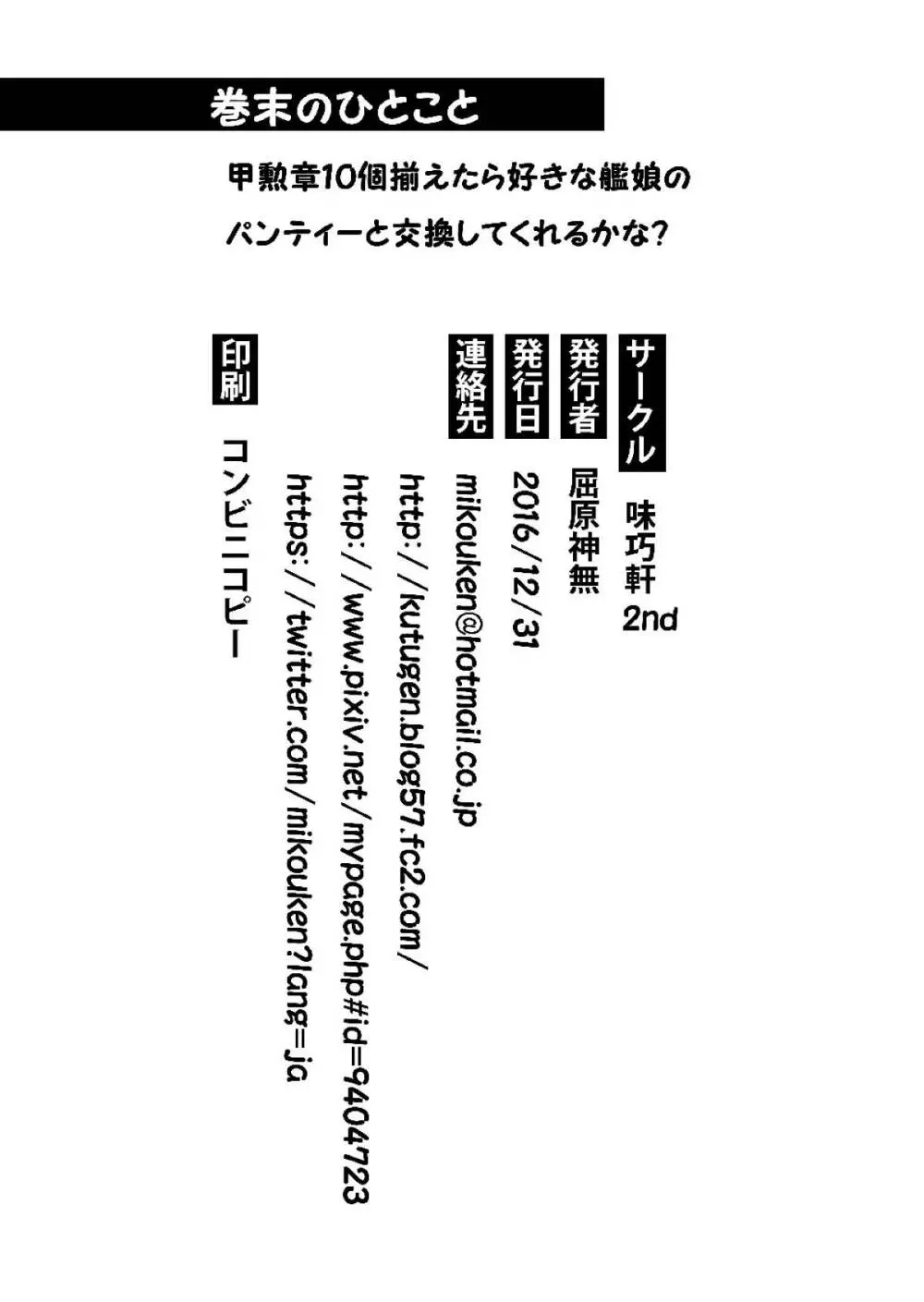 ニムをムニムニするほん 19ページ