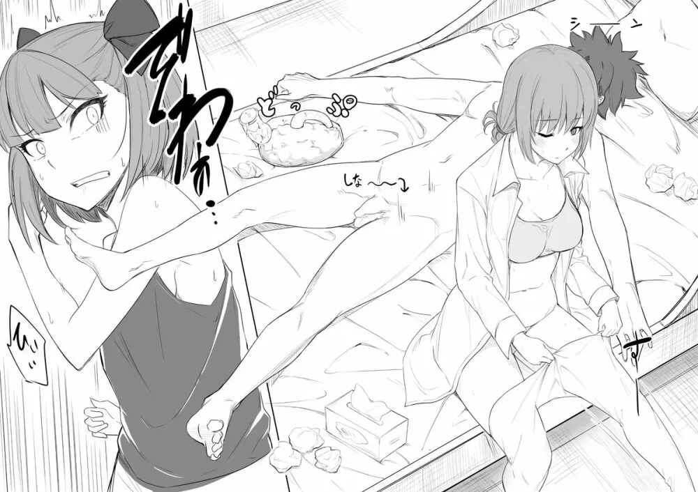 Gudao’s room 10ページ