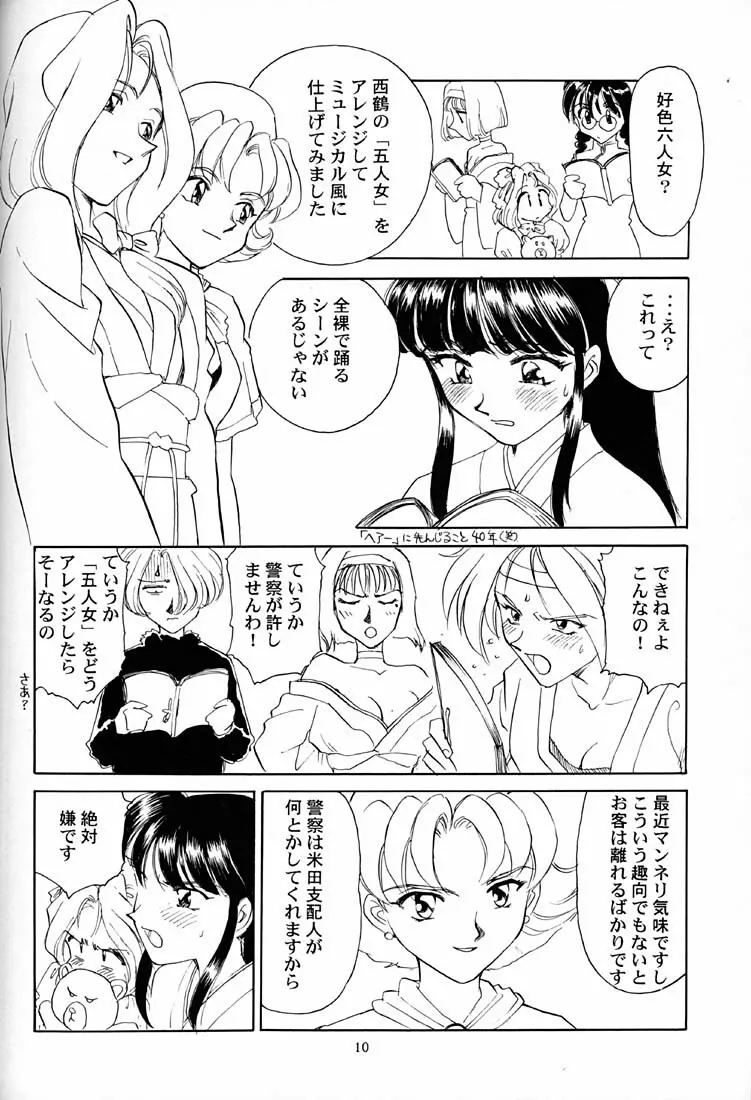 芍薬 牡丹 百合の花 11ページ