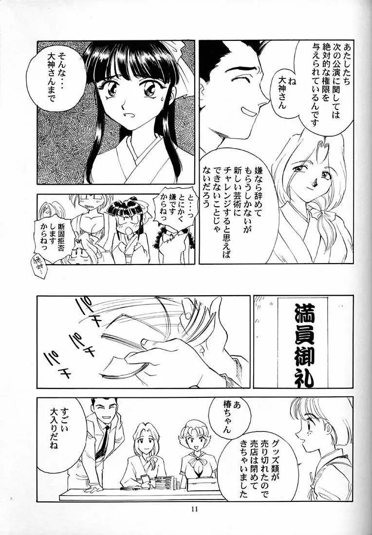 芍薬 牡丹 百合の花 12ページ