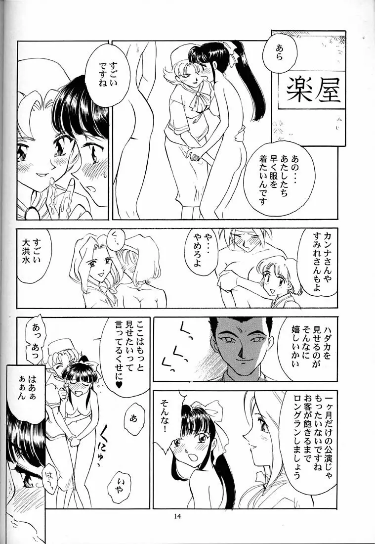 芍薬 牡丹 百合の花 15ページ