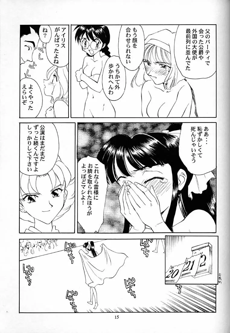 芍薬 牡丹 百合の花 16ページ