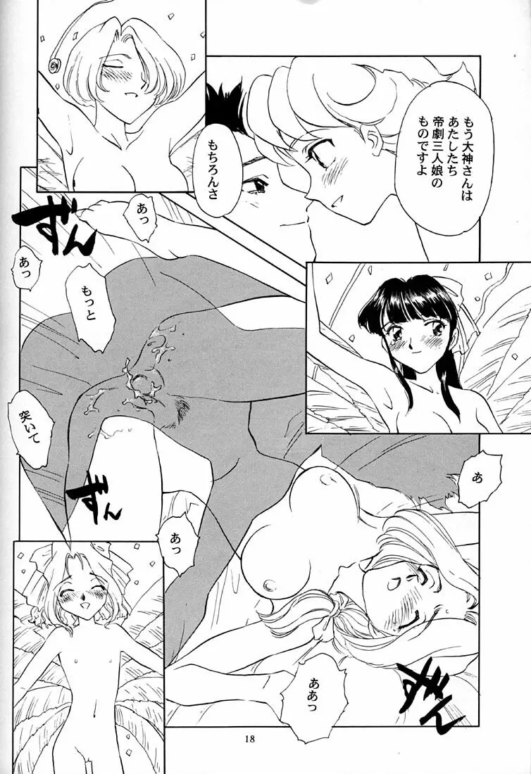 芍薬 牡丹 百合の花 19ページ