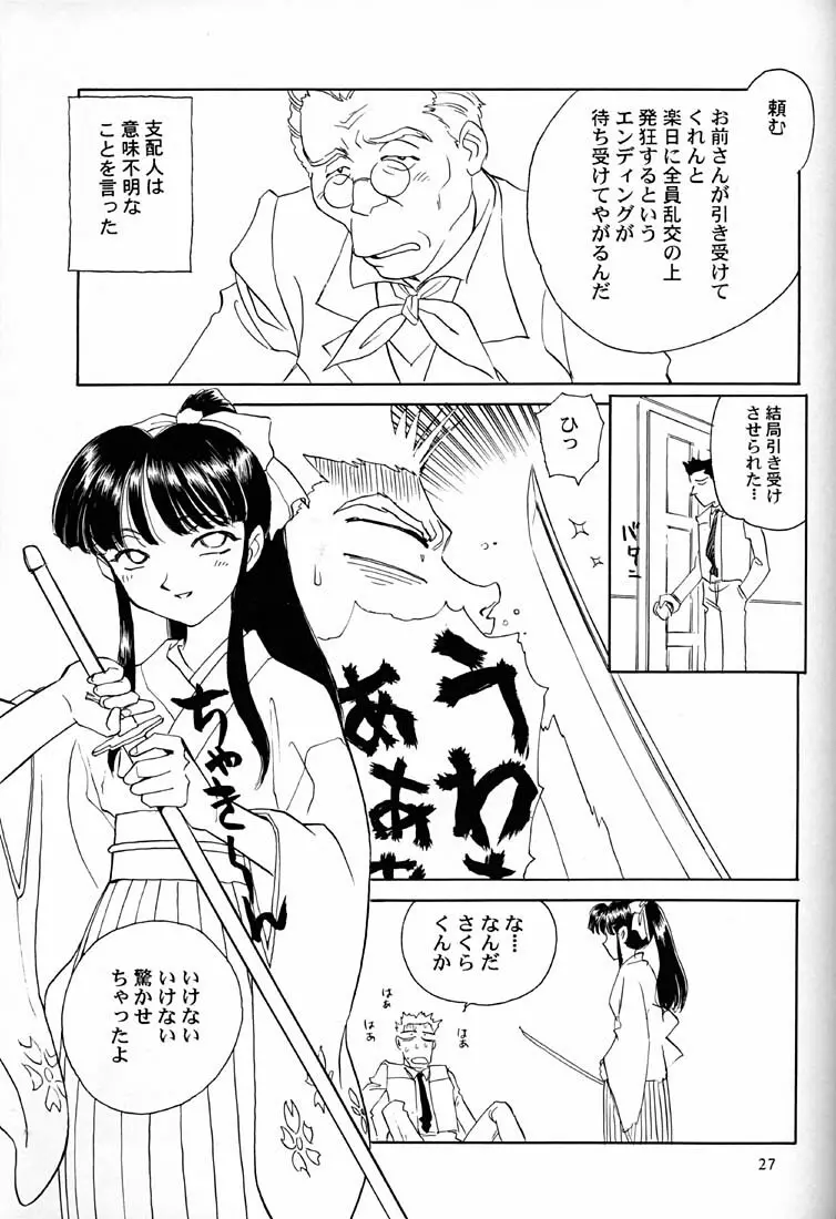 芍薬 牡丹 百合の花 28ページ