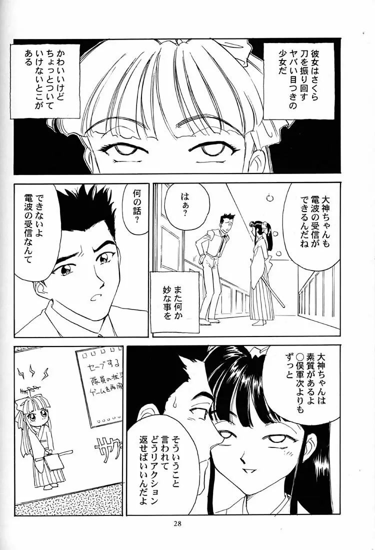 芍薬 牡丹 百合の花 29ページ