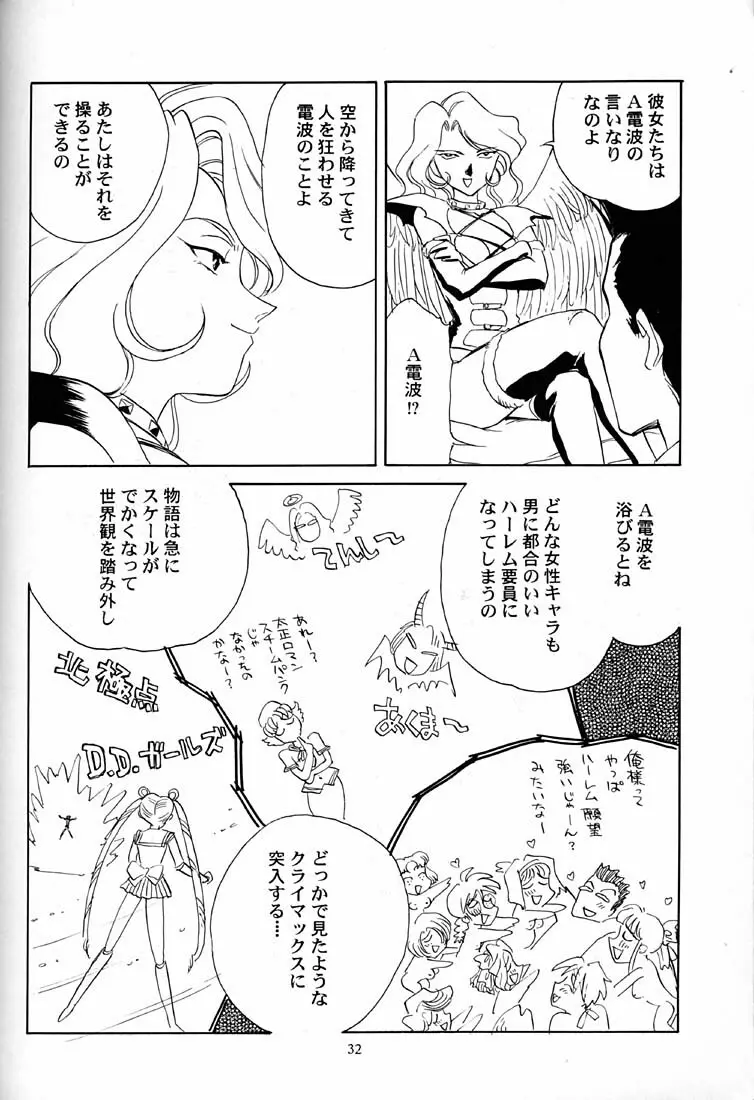 芍薬 牡丹 百合の花 33ページ