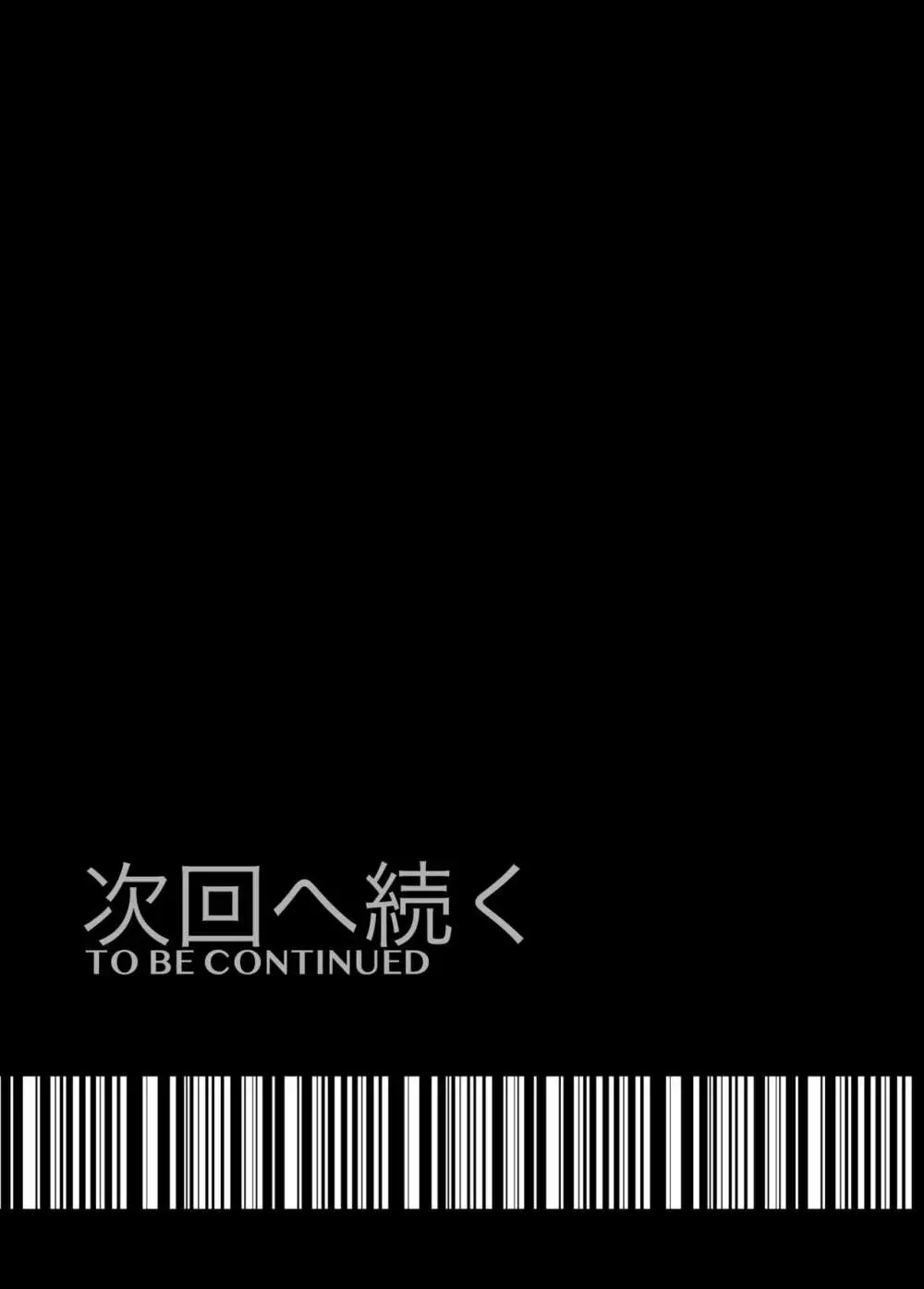 メロモテ1（カケメロ第二感染者）ジョギング中にいきなりブッカケ♡ 31ページ