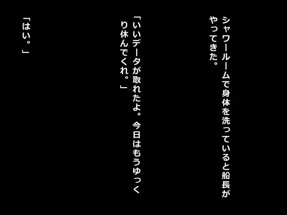 エイリアンえっち -異星人性交渉実験記録- 13ページ