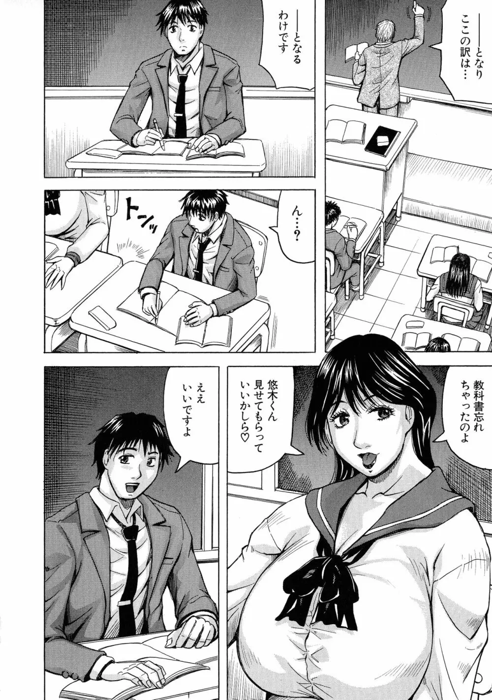 熟女学園～クラスメイトは全員熟女～ お気に入り登録 10ページ