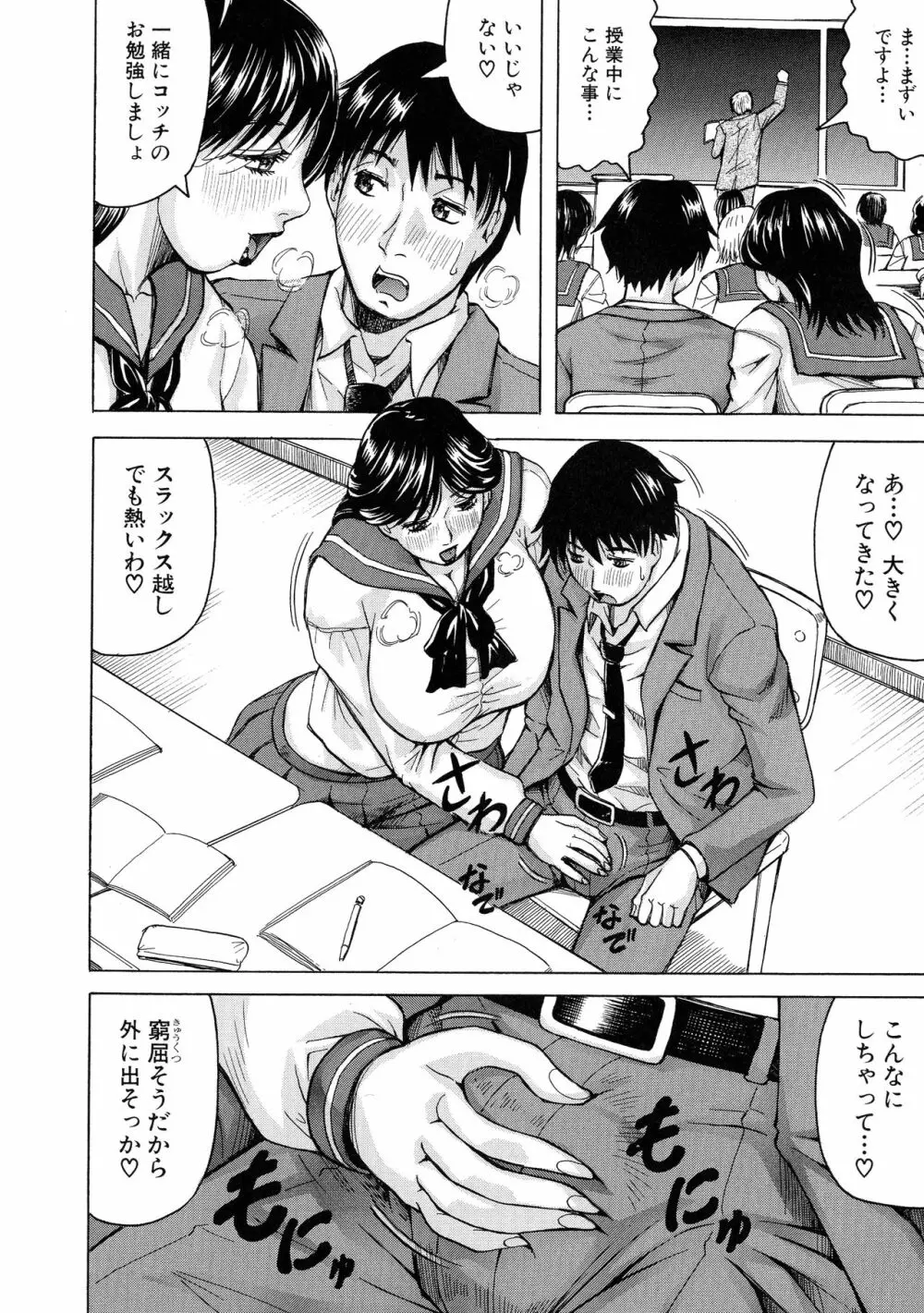 熟女学園～クラスメイトは全員熟女～ お気に入り登録 12ページ