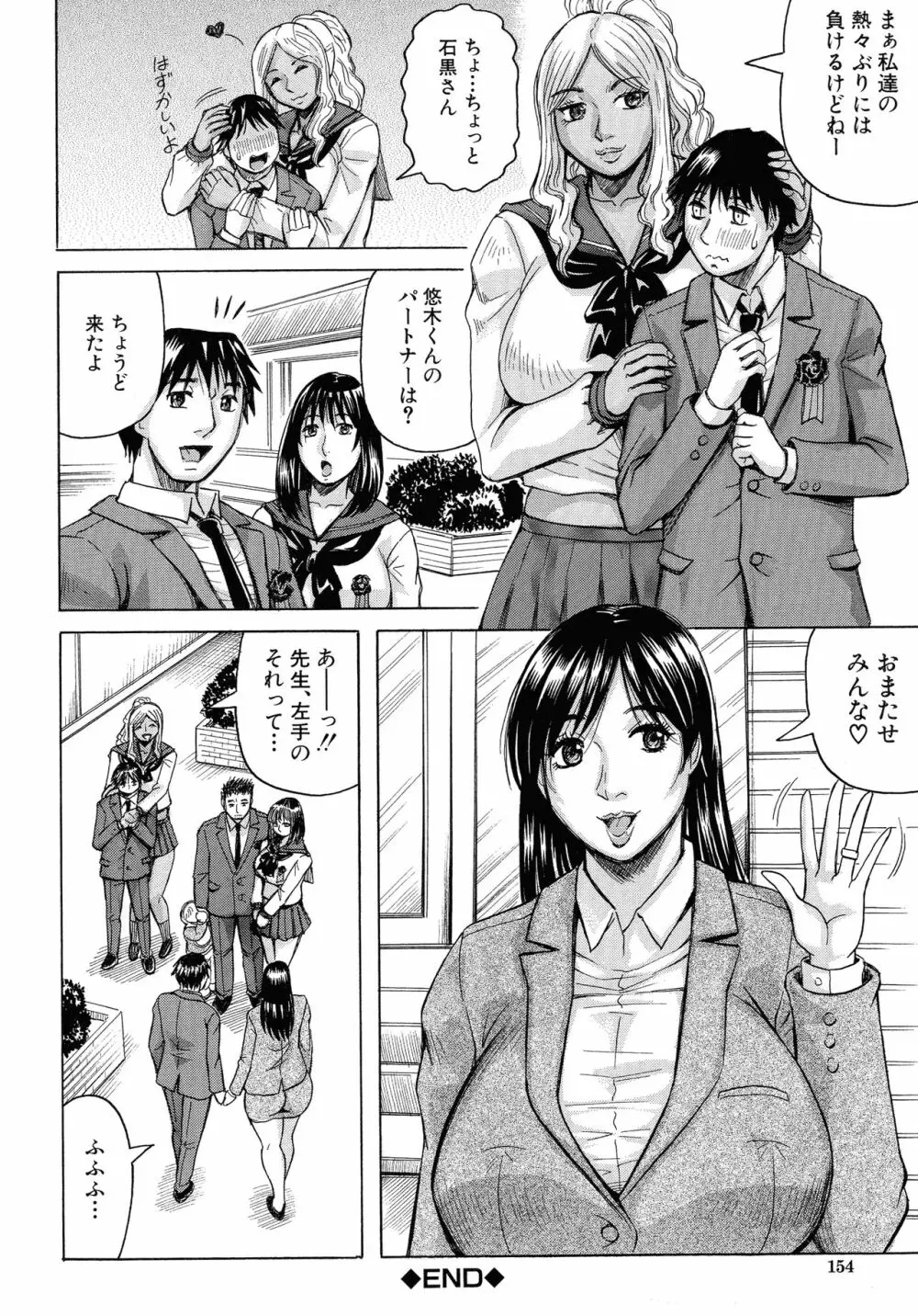 熟女学園～クラスメイトは全員熟女～ お気に入り登録 134ページ