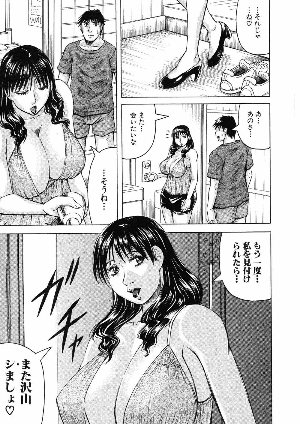 熟女学園～クラスメイトは全員熟女～ お気に入り登録 167ページ