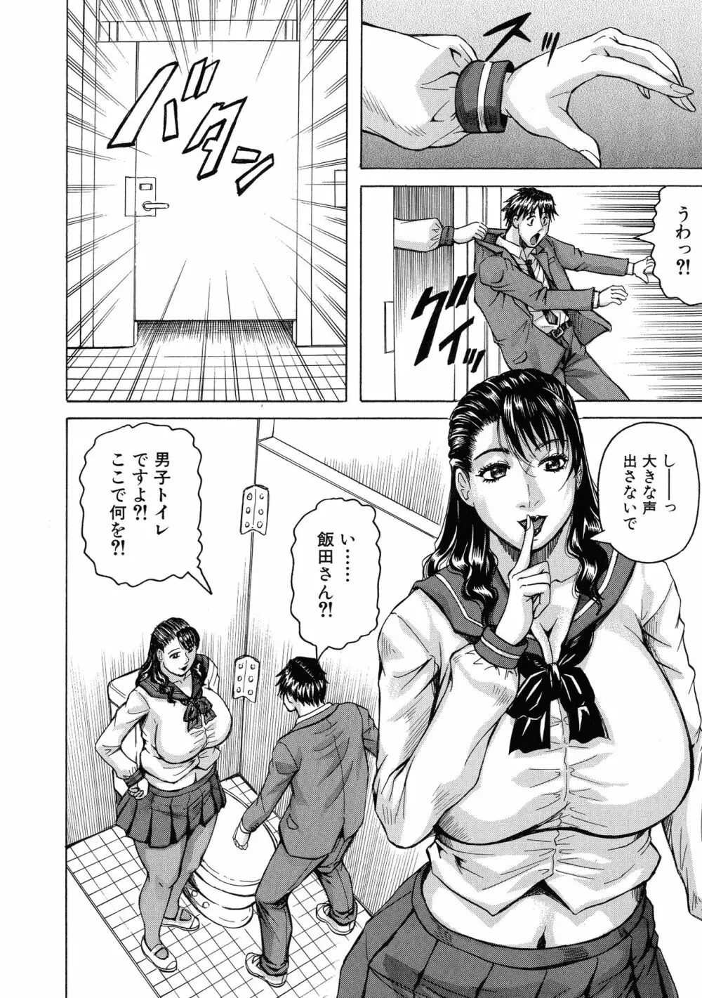 熟女学園～クラスメイトは全員熟女～ お気に入り登録 22ページ