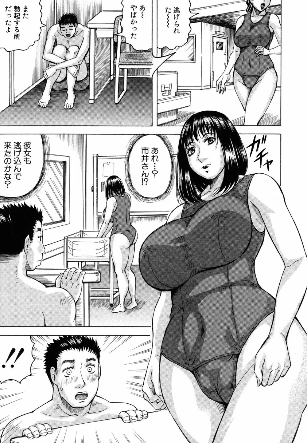 熟女学園～クラスメイトは全員熟女～ お気に入り登録 52ページ