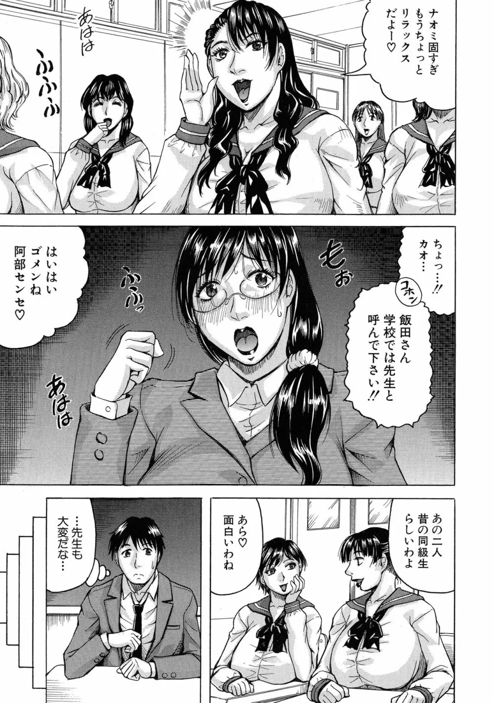 熟女学園～クラスメイトは全員熟女～ お気に入り登録 9ページ