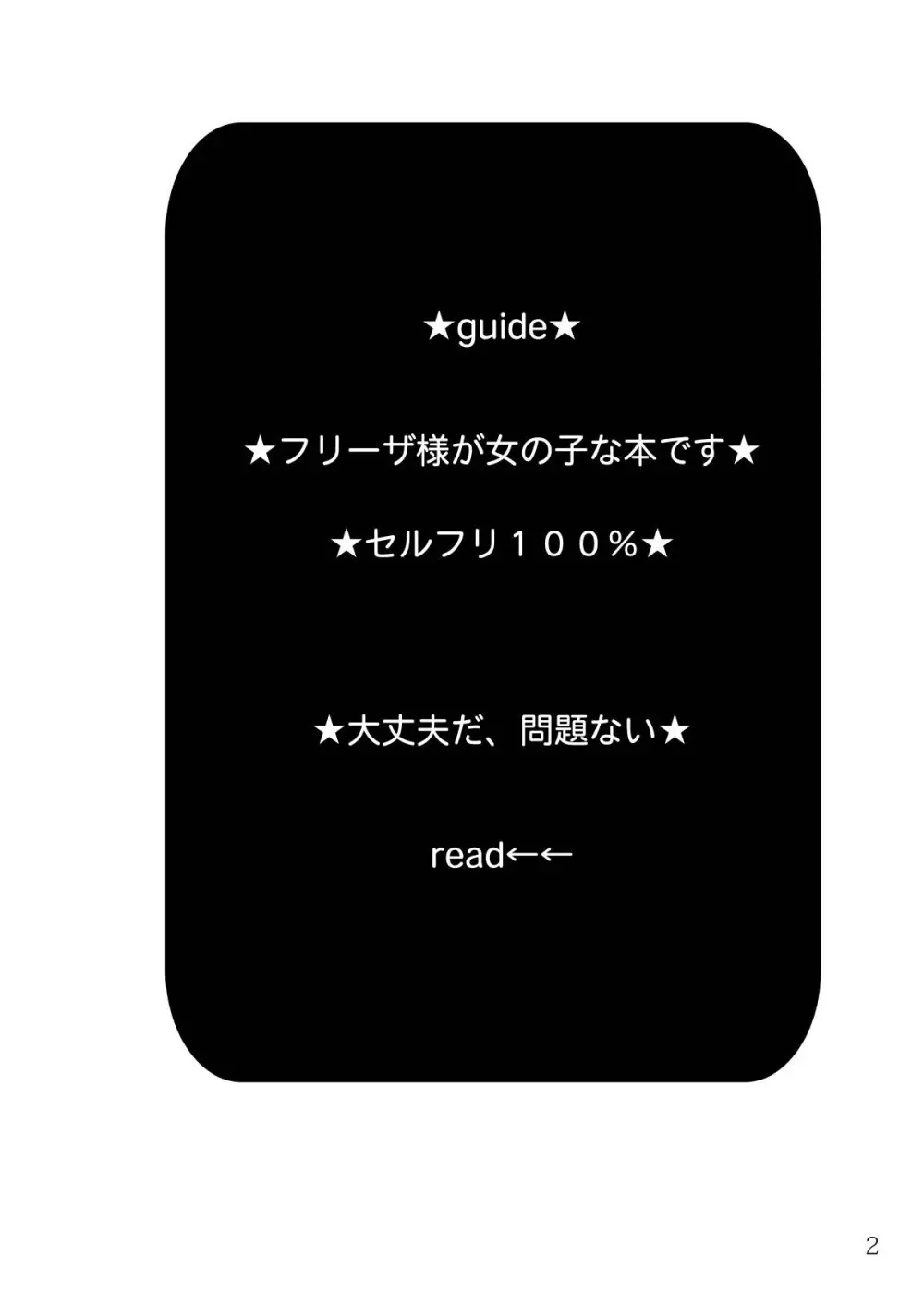 紳士はメイド服がお好き 3ページ