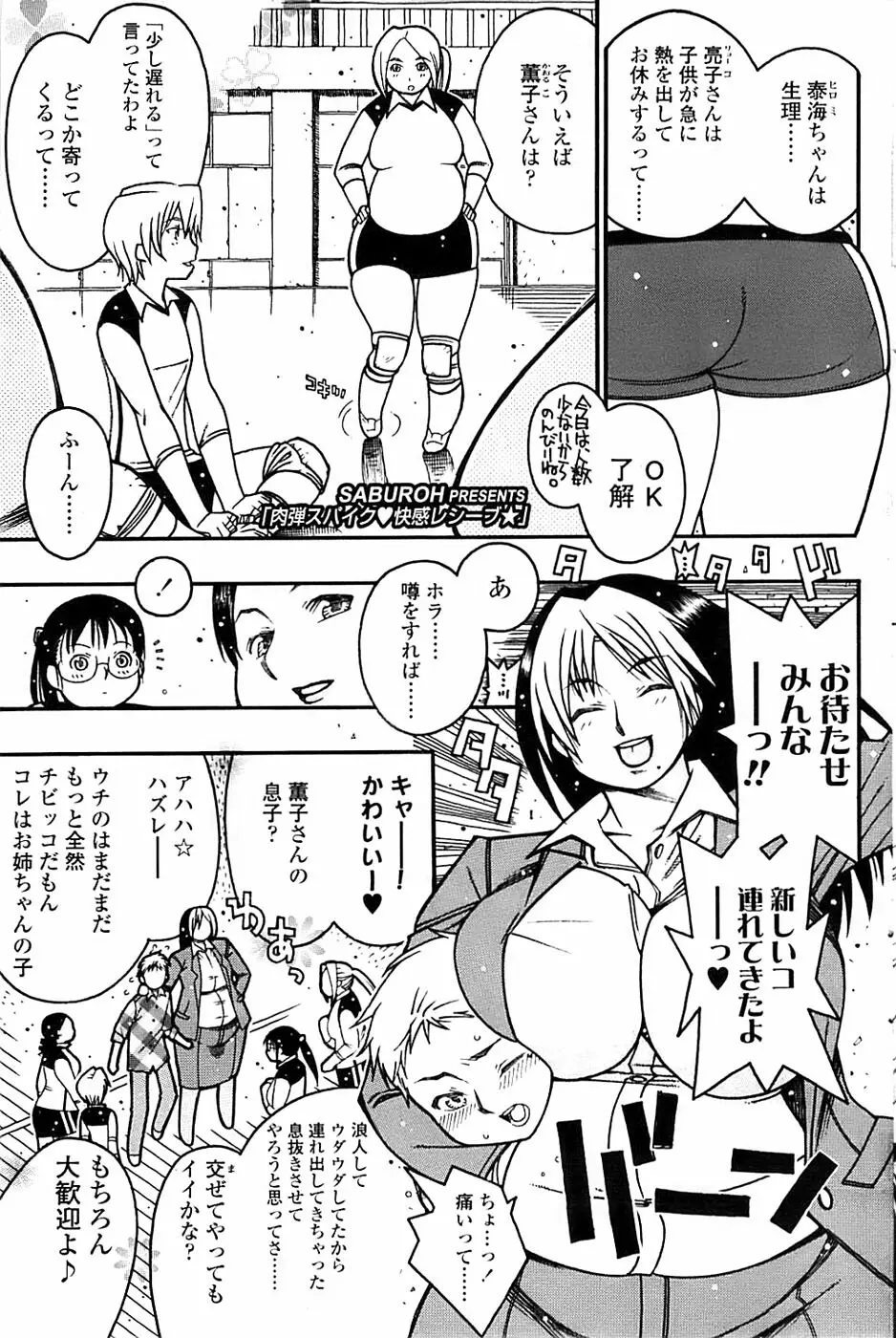 COMIC ちょいエス! 2007年12月号 Vol.07 105ページ