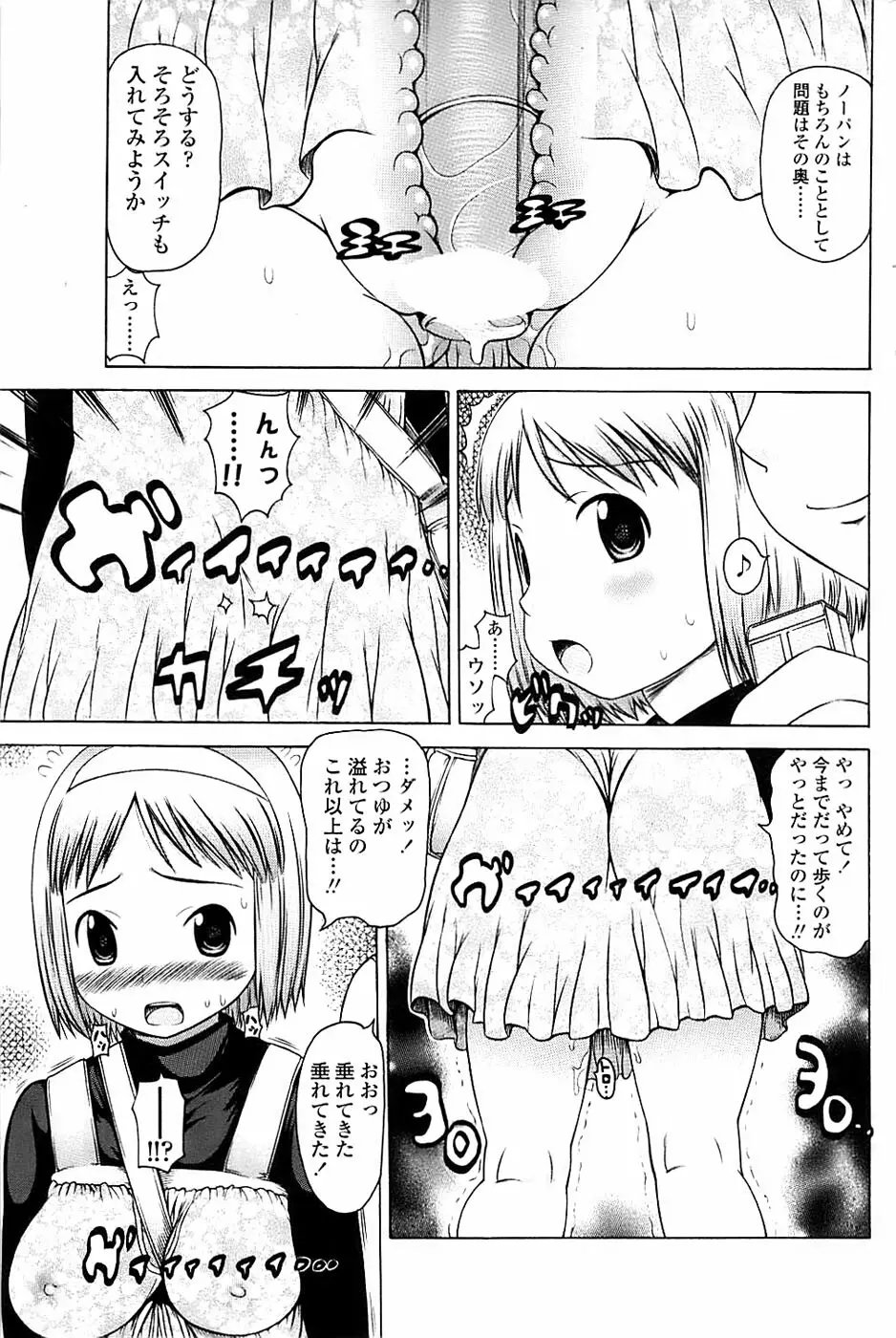 COMIC ちょいエス! 2007年12月号 Vol.07 159ページ