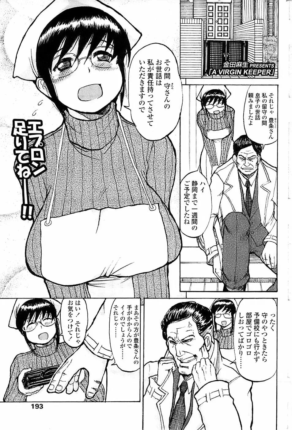 COMIC ちょいエス! 2007年12月号 Vol.07 193ページ