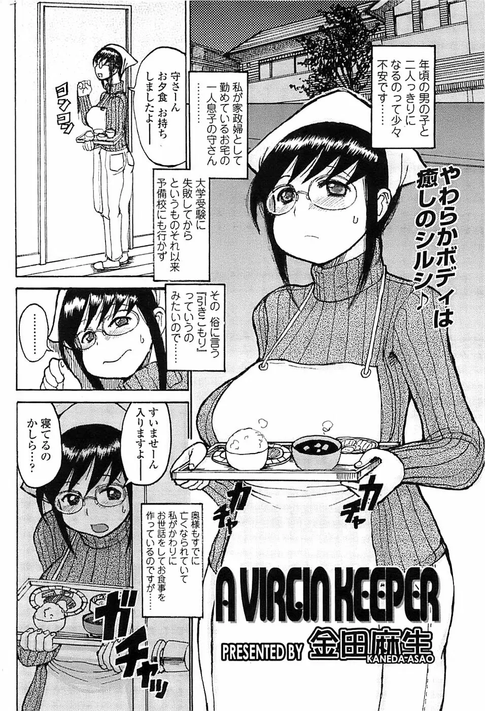 COMIC ちょいエス! 2007年12月号 Vol.07 194ページ