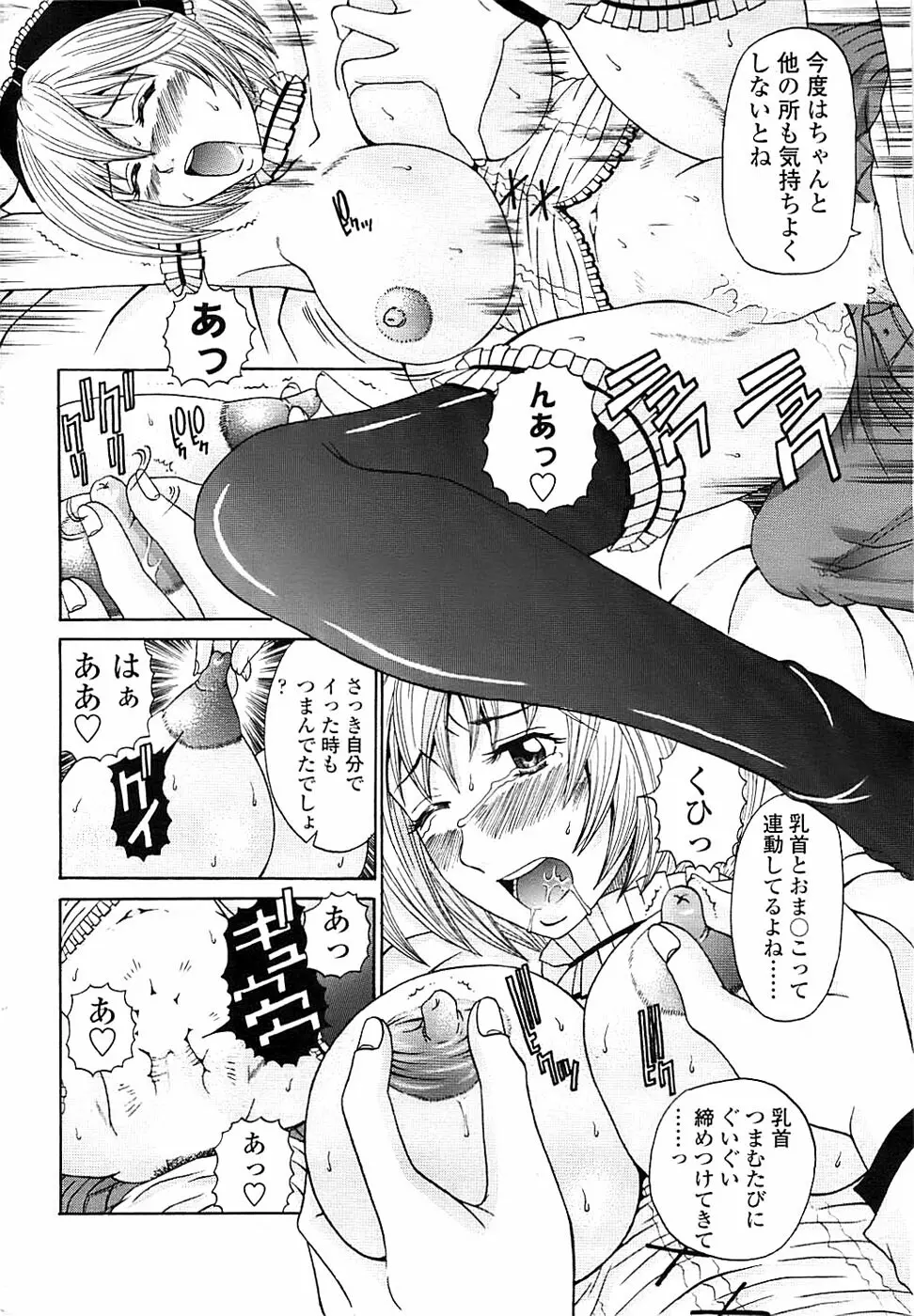 COMIC ちょいエス! 2007年12月号 Vol.07 222ページ