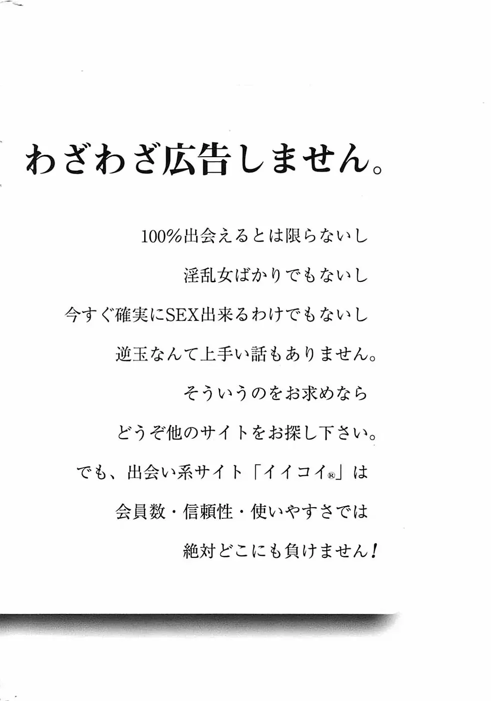 COMIC ちょいエス! 2007年12月号 Vol.07 236ページ