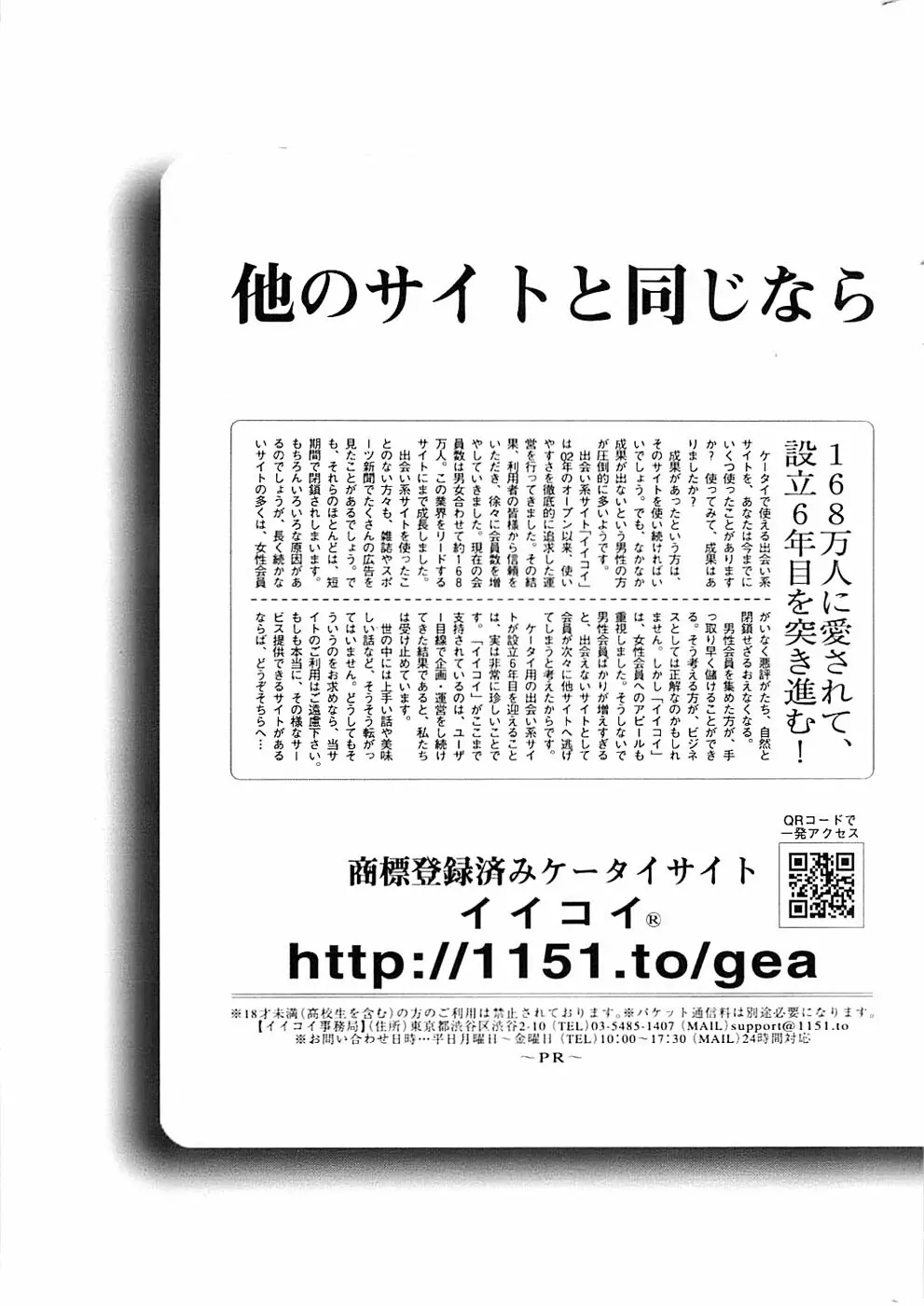 COMIC ちょいエス! 2007年12月号 Vol.07 237ページ