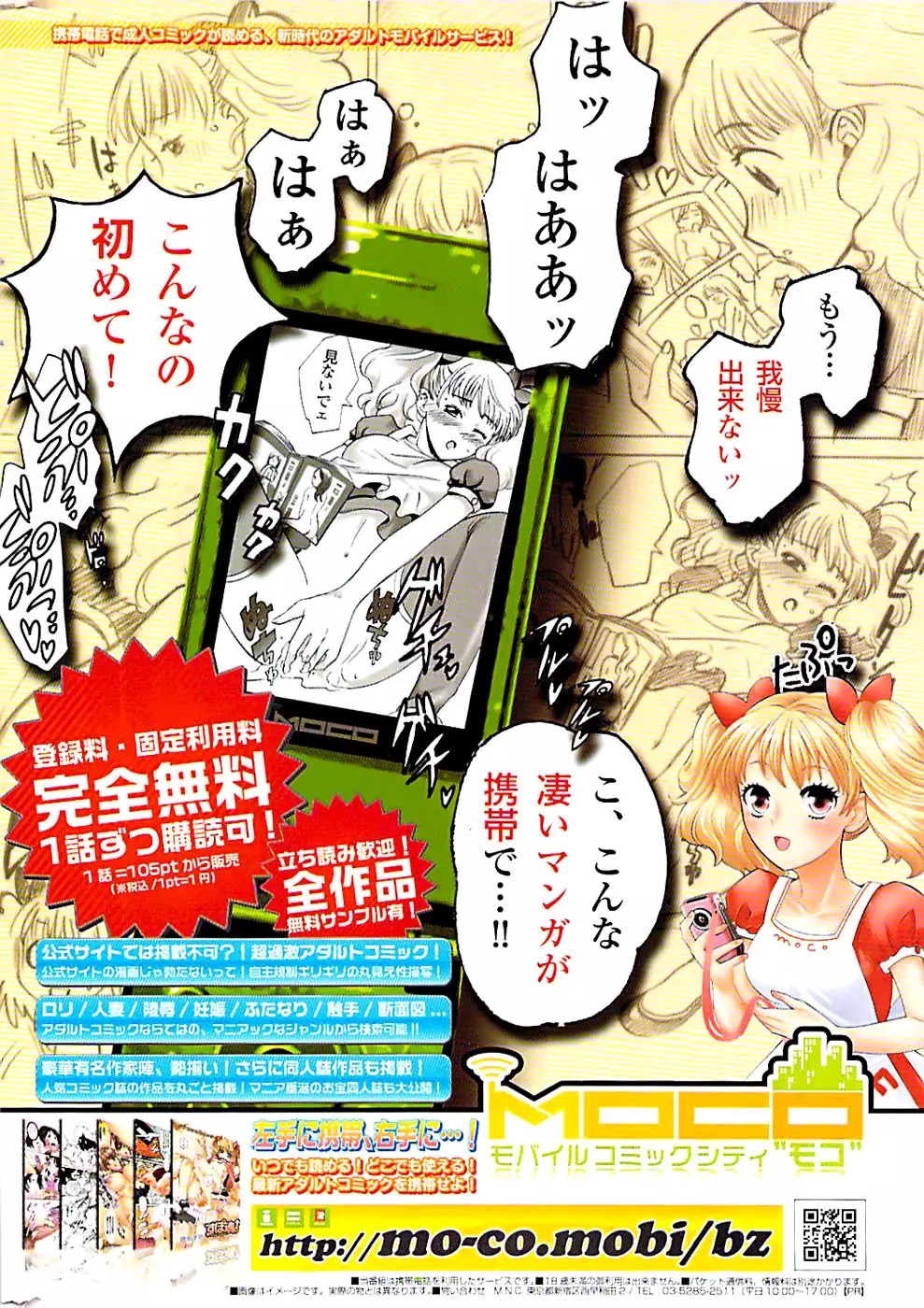 COMIC ちょいエス! 2007年12月号 Vol.07 244ページ