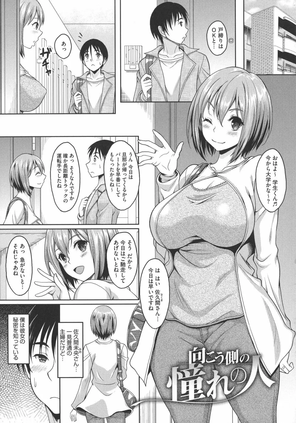 ほてる人妻 113ページ