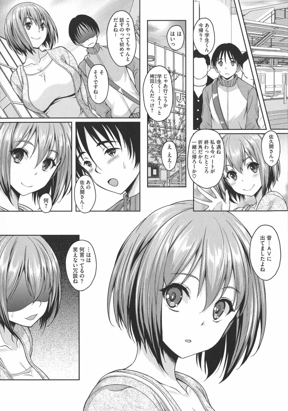 ほてる人妻 116ページ