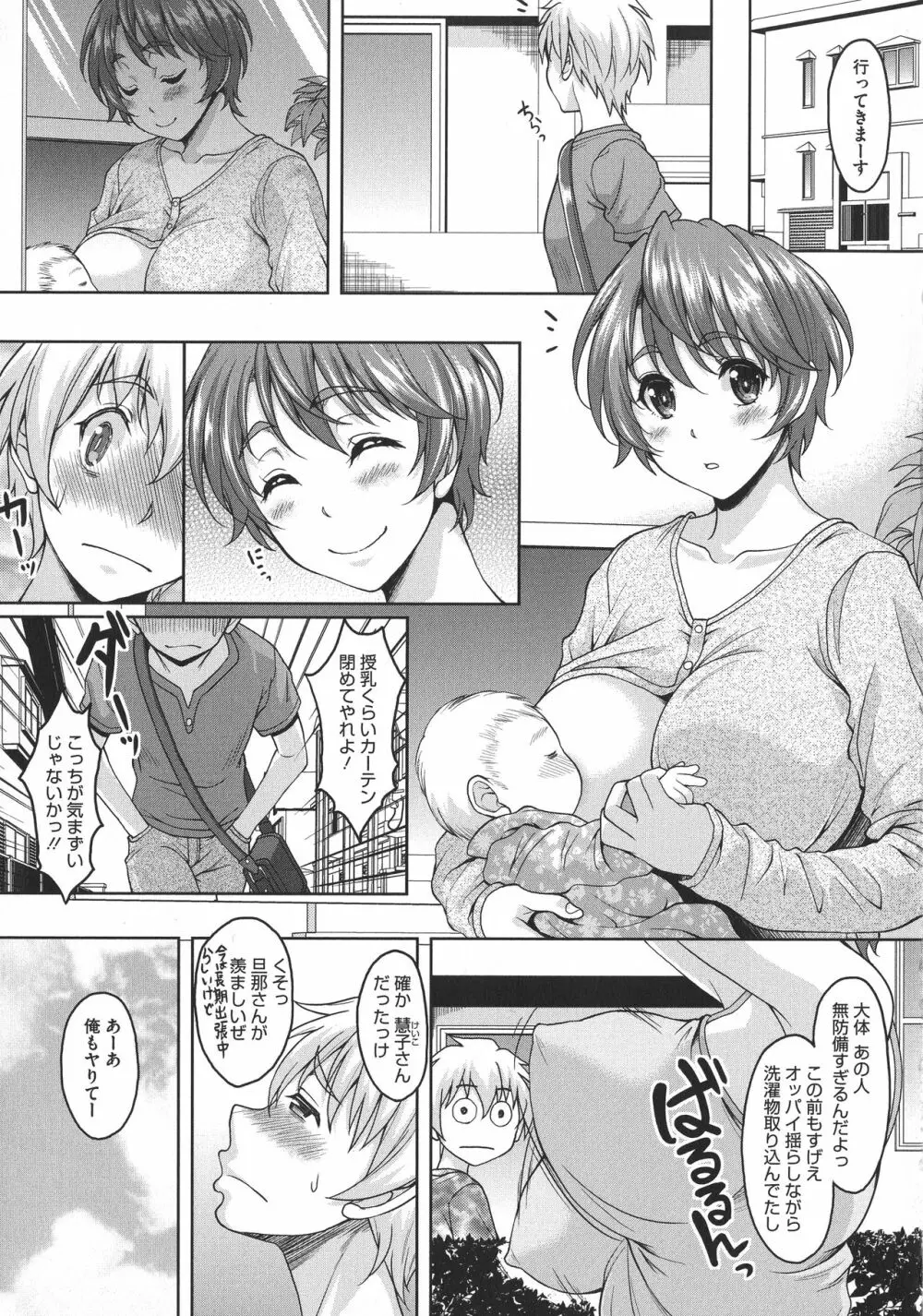 ほてる人妻 171ページ