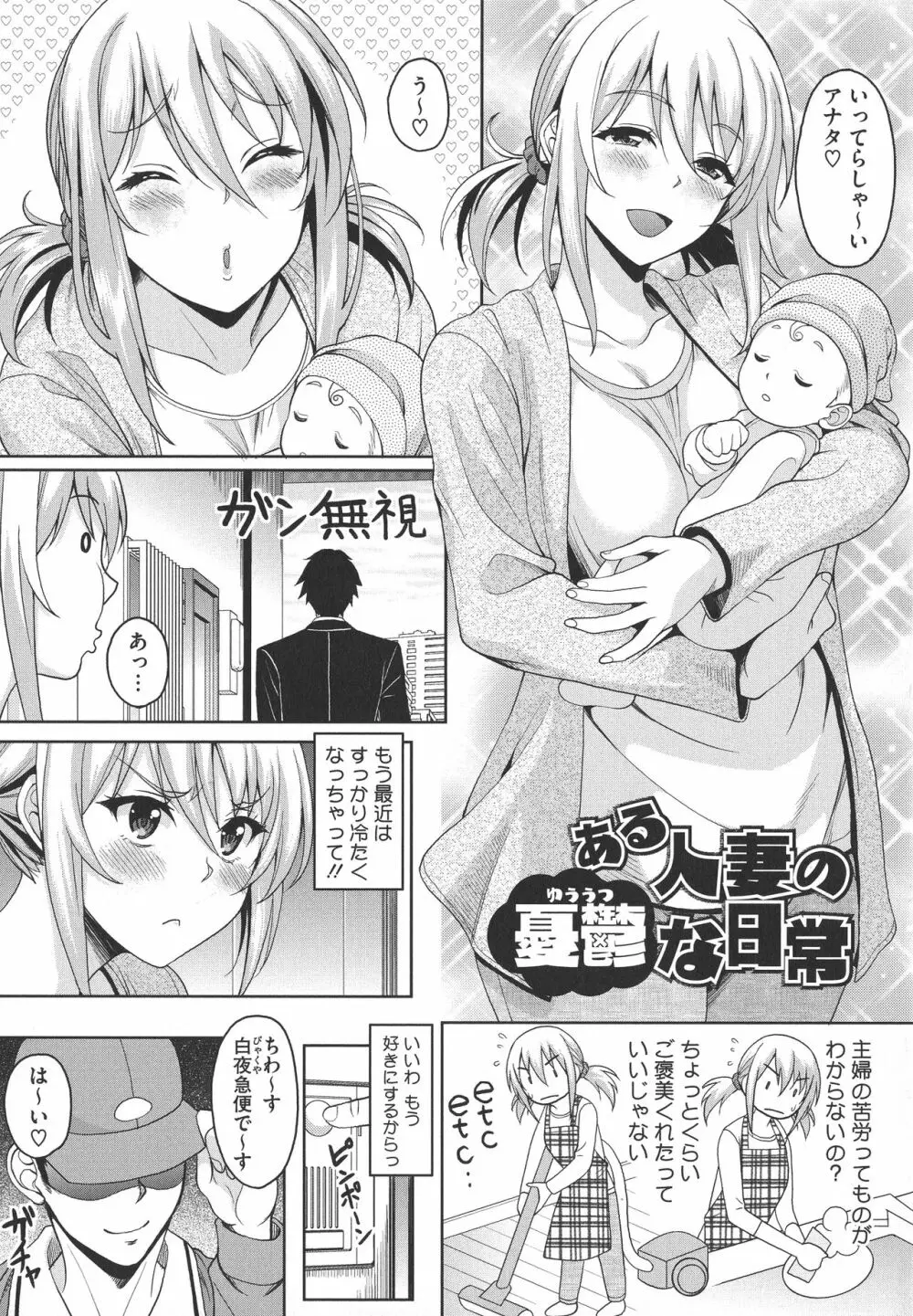 ほてる人妻 191ページ