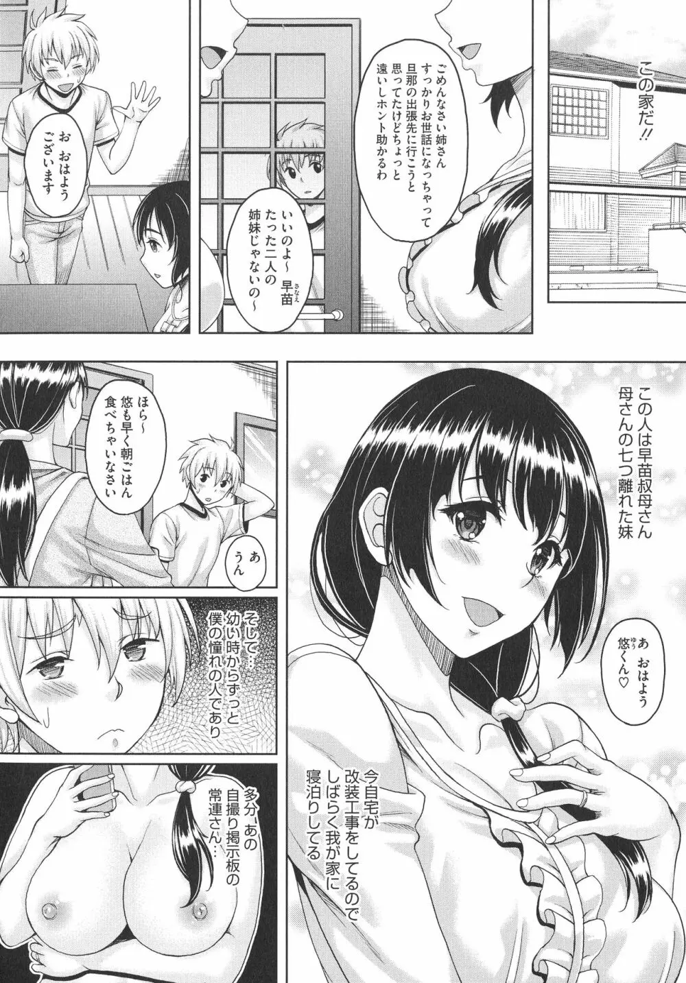 ほてる人妻 42ページ