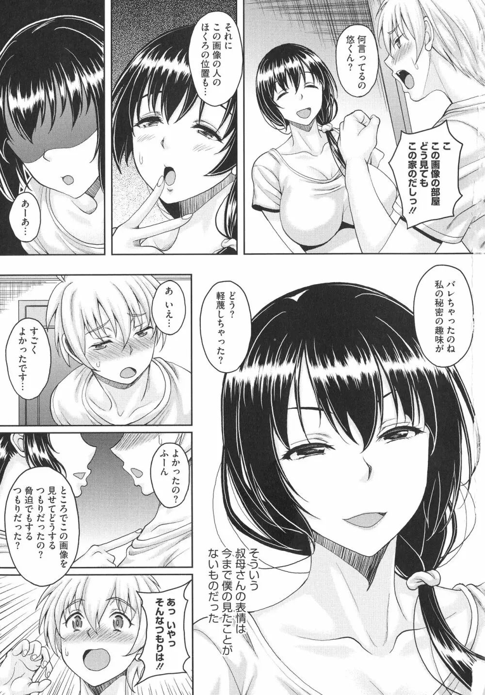 ほてる人妻 45ページ