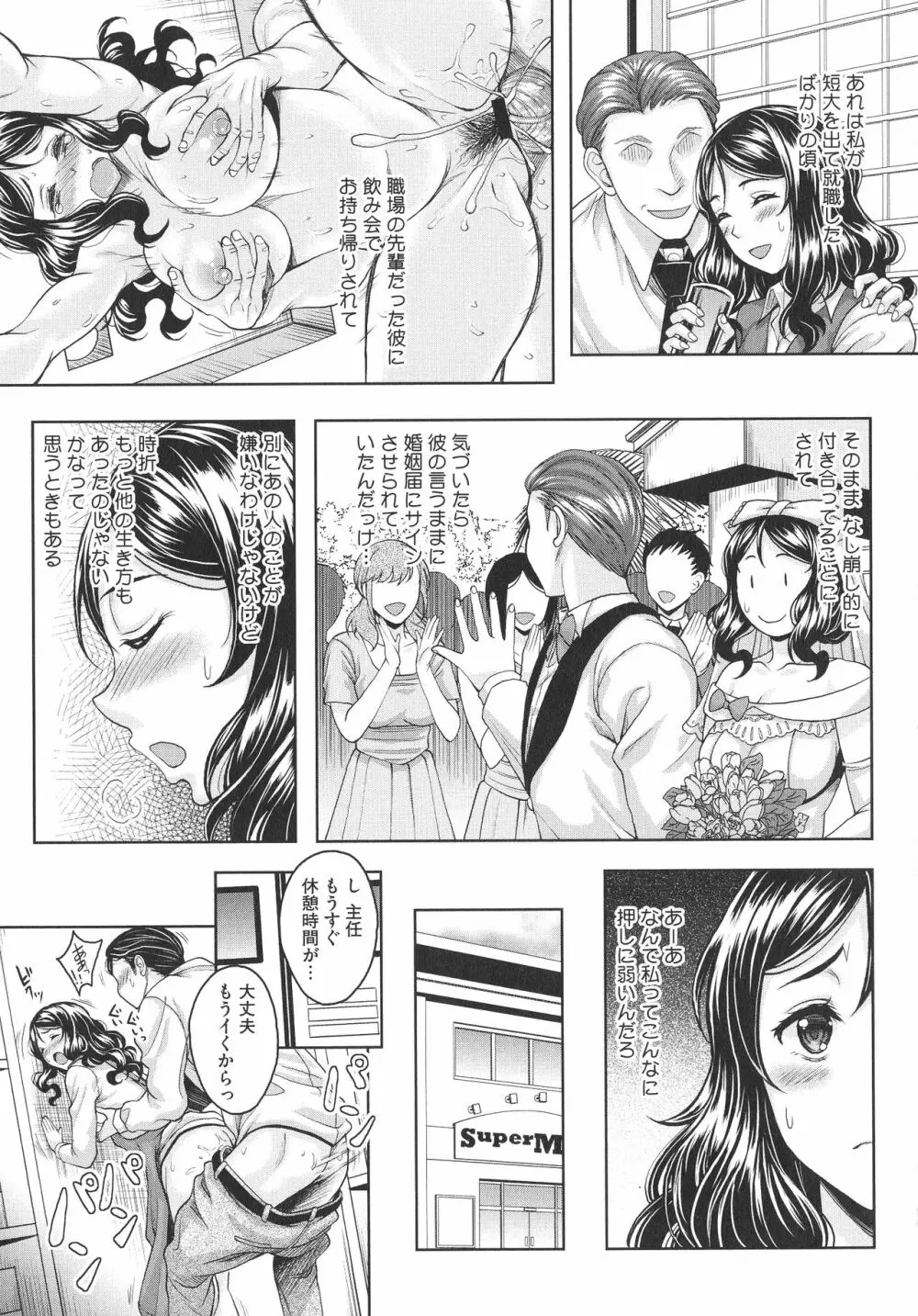 ほてる人妻 63ページ