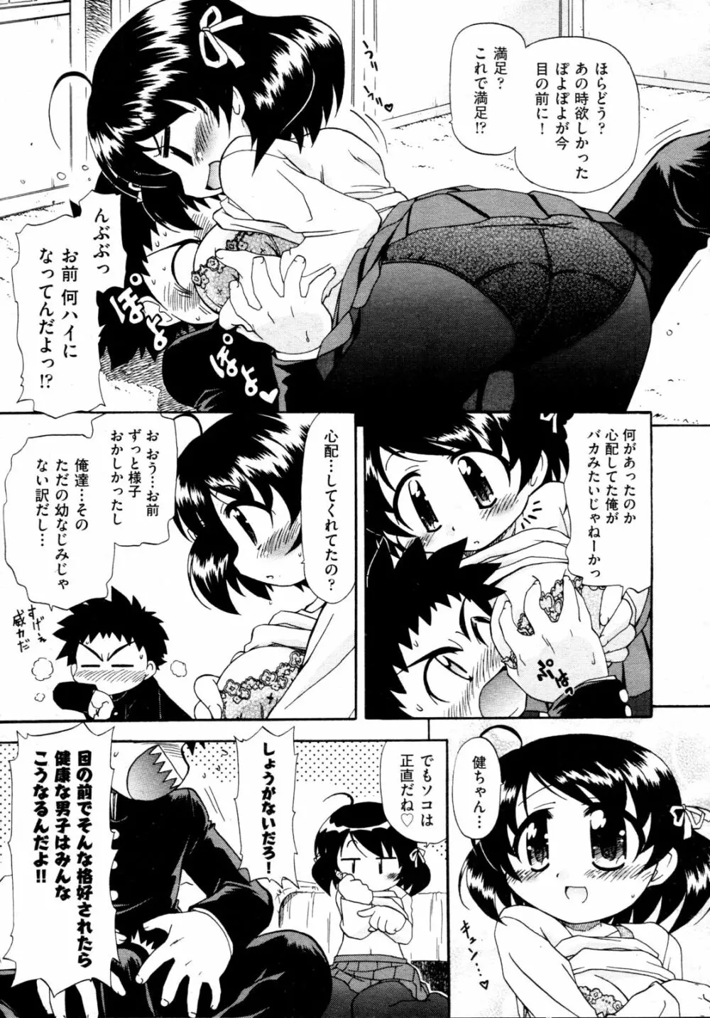 COMIC 阿吽 2009年4月号 VOL.154 205ページ