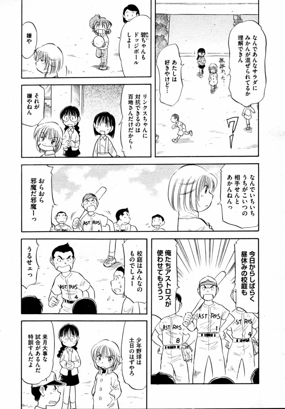 COMIC 阿吽 2009年4月号 VOL.154 491ページ