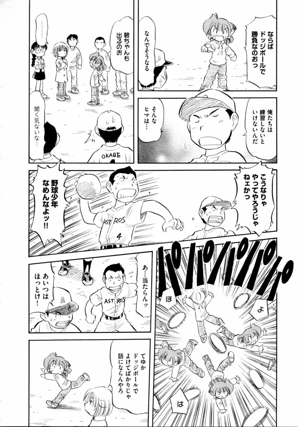 COMIC 阿吽 2009年4月号 VOL.154 492ページ