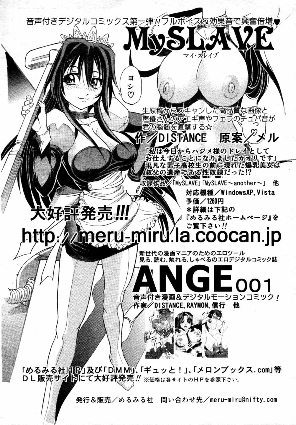 COMIC 阿吽 2009年4月号 VOL.154 496ページ