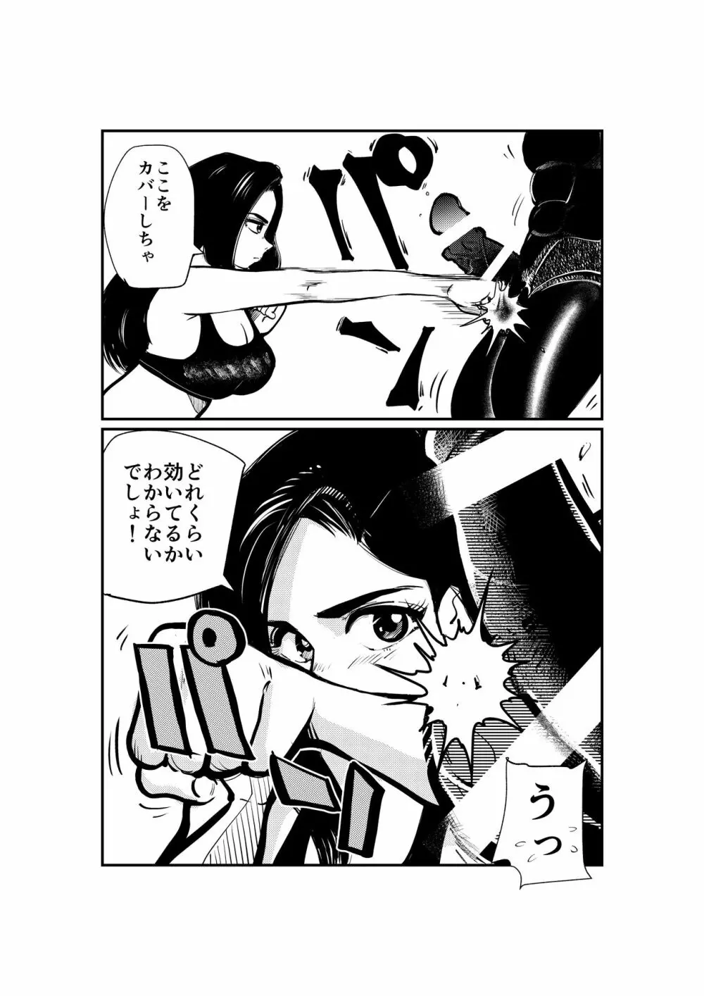 ブレイガール3 4ページ