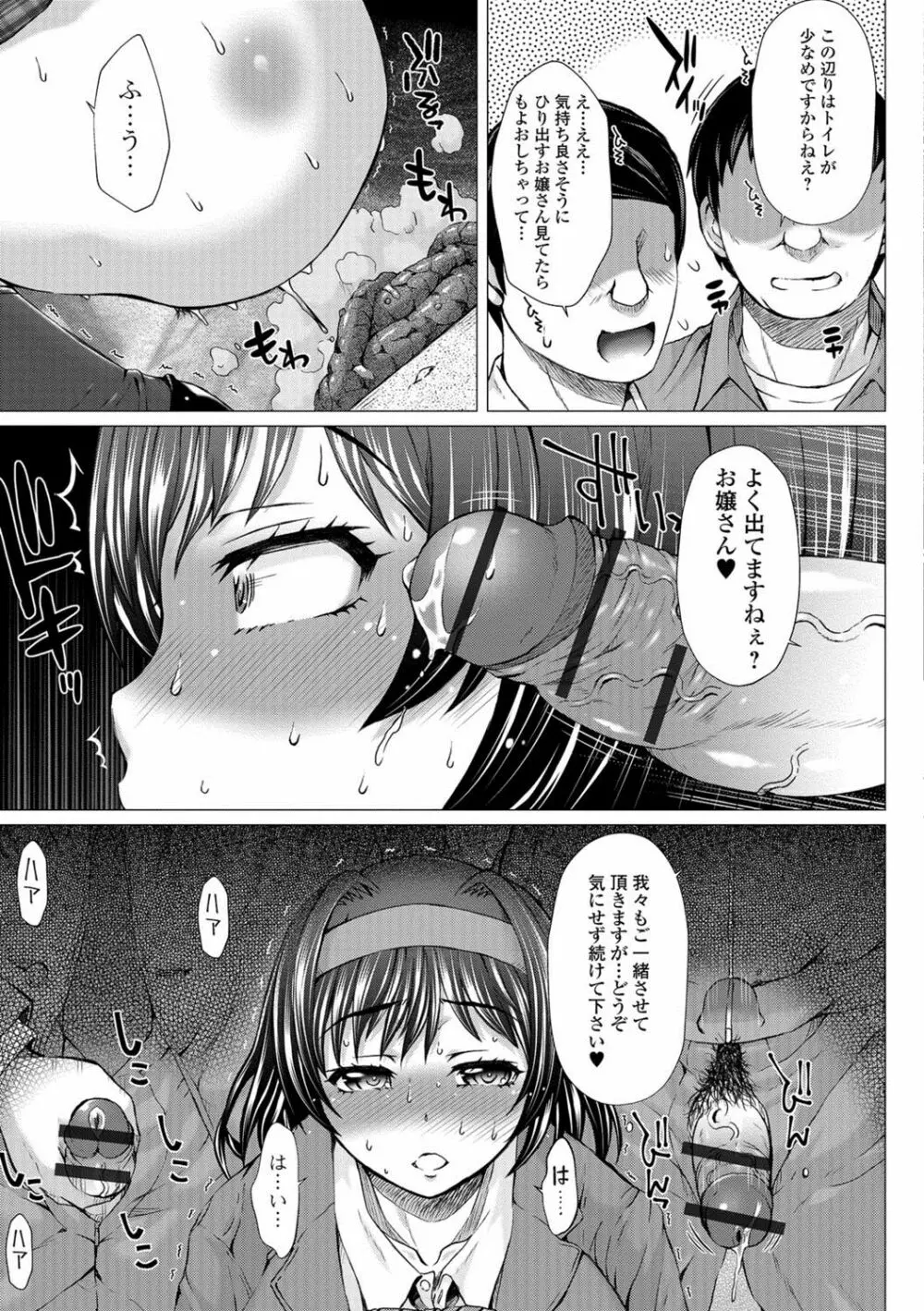 黄金のソナタXXX Vol.1 10ページ