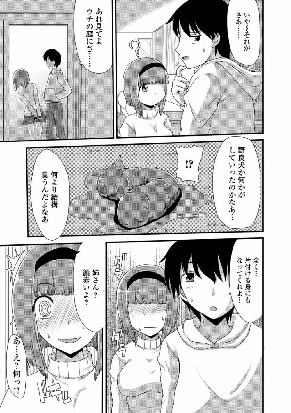 黄金のソナタXXX Vol.1 104ページ