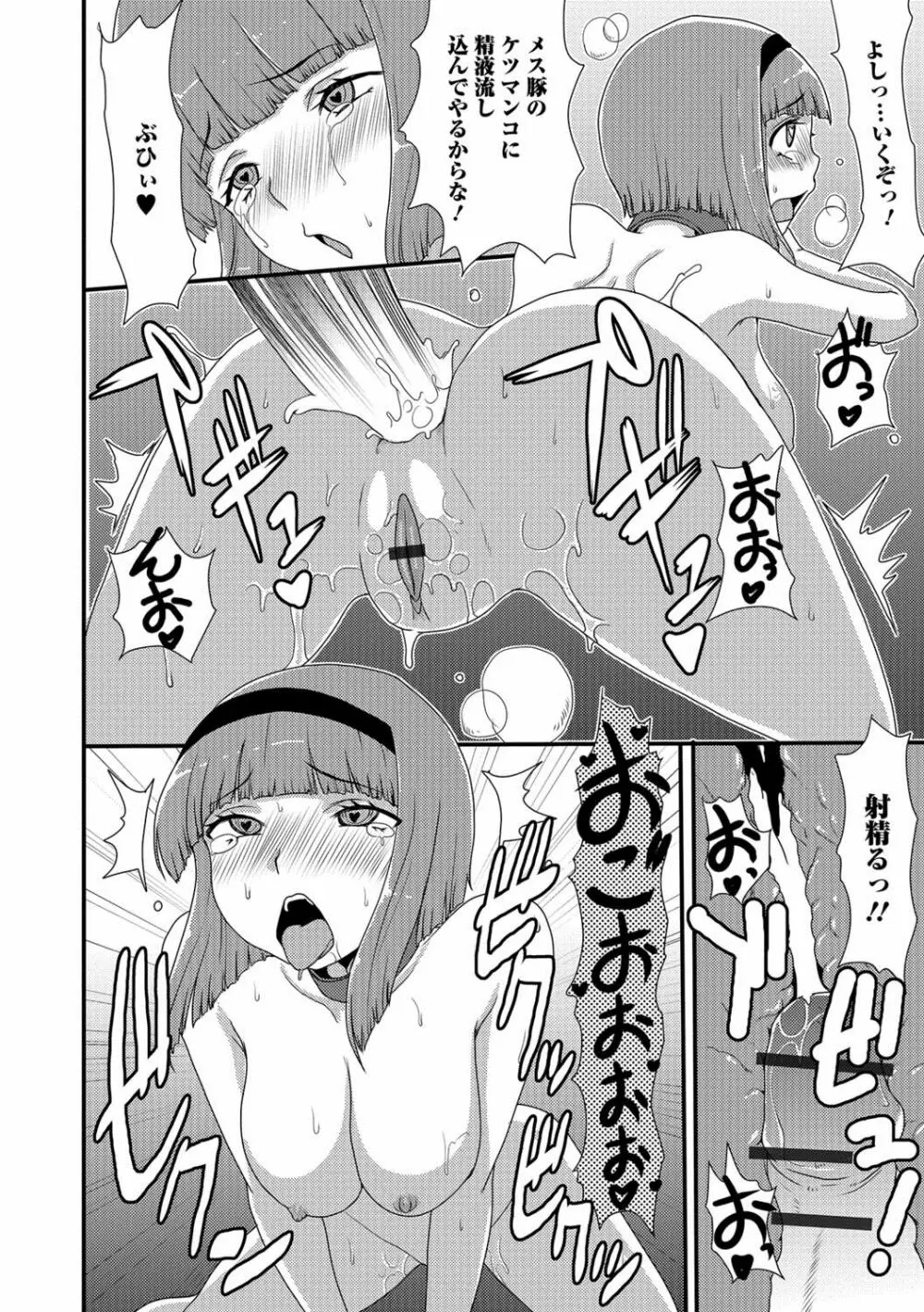 黄金のソナタXXX Vol.1 115ページ