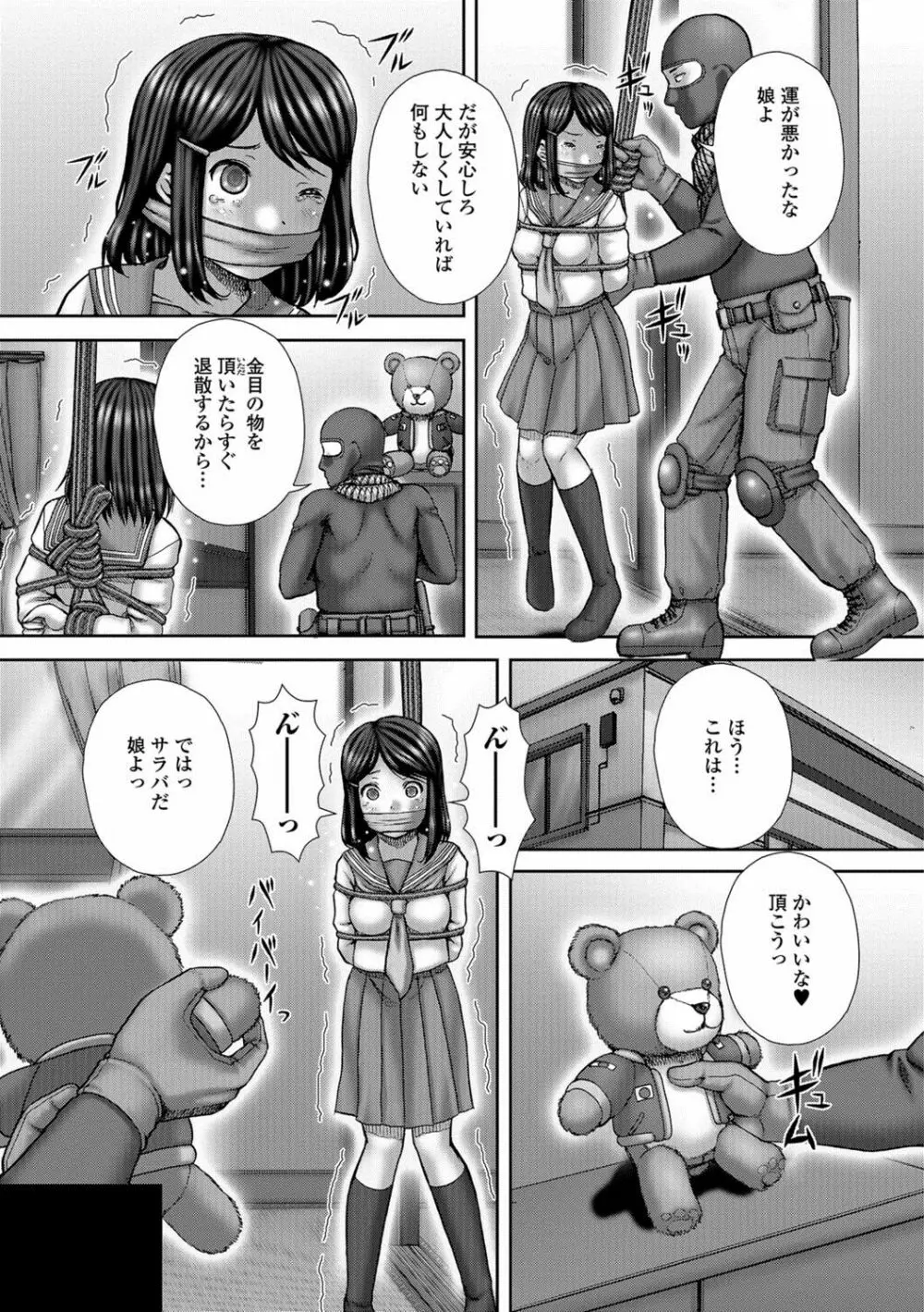 黄金のソナタXXX Vol.1 118ページ