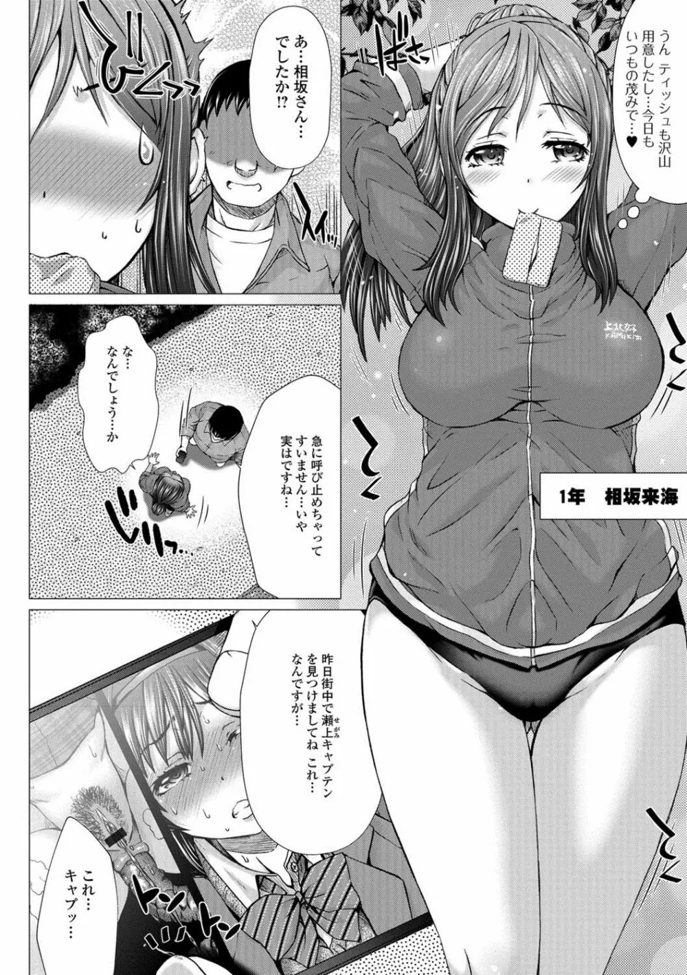 黄金のソナタXXX Vol.1 13ページ